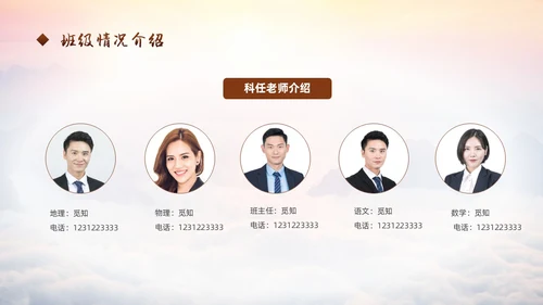 励志攀登凝心聚力共助高考高三开学家长会PPT