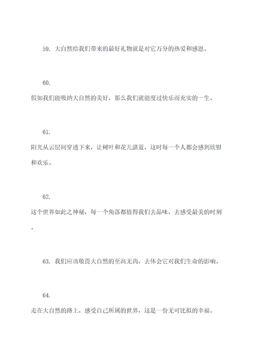 阳光姐姐写的书好词好句
