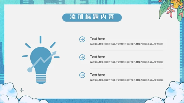卡通简约蓝色致敬劳动者通用PPT模板