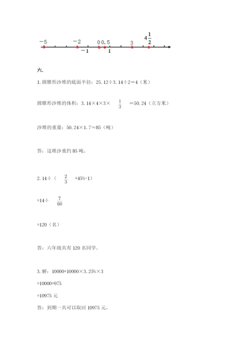 实用小学数学青岛版六年级下册期末测试卷精品（预热题）.docx