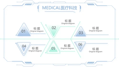 蓝色简约大方医疗公司宣传工作总结动态PPT