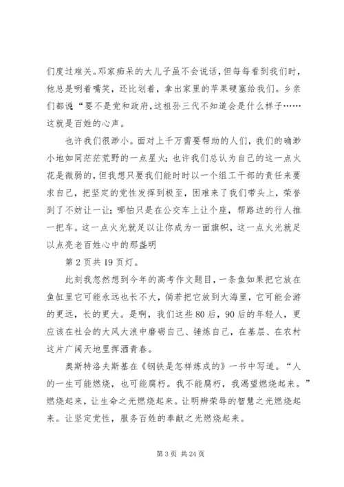 坚定理想信念演讲稿3篇.docx