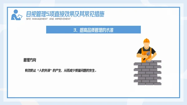 插画风精益生产现场管理和改善培训PPT模板
