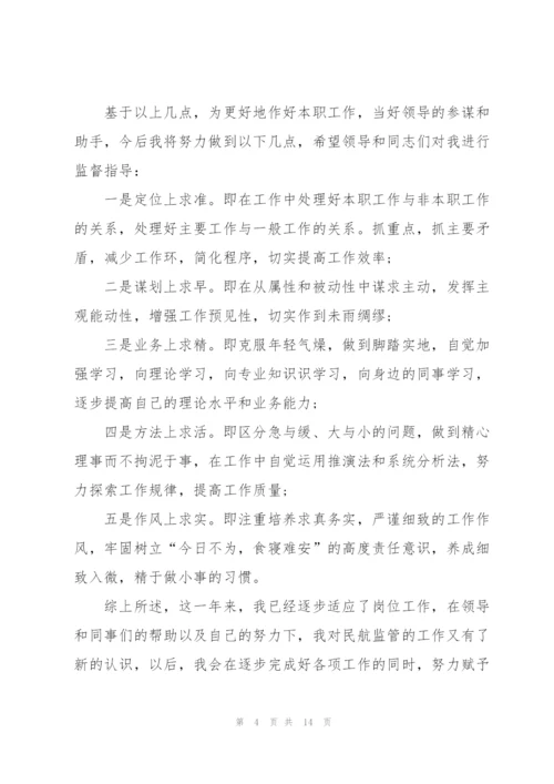 年终事业单位工作总结范本5篇.docx