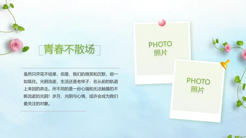 致青春毕业季毕业纪念册动态PPT模板