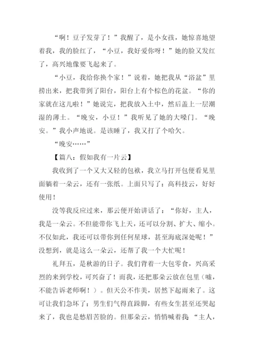 关于想象的作文.docx