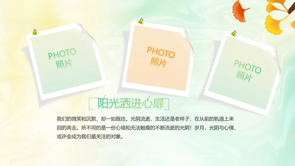 你好秋天秋季旅游电子相册动态PPT