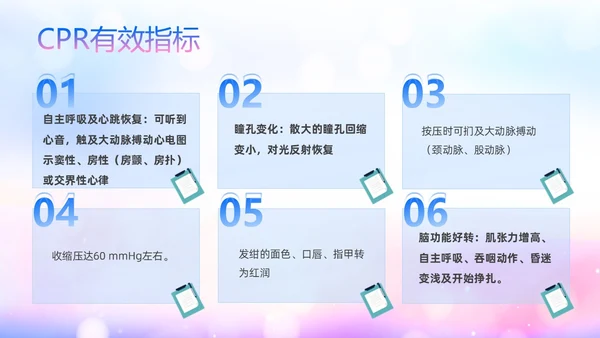 蓝色展板风医院医疗产妇心肺复苏ppt课件心脏复苏