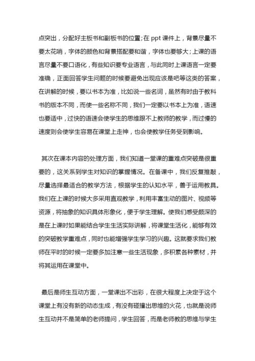 教育实习小组总结.docx