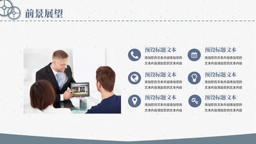 微立体简约生产部门年终总结汇报
