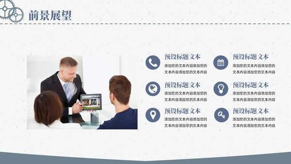微立体简约生产部门年终总结汇报