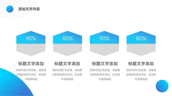 蓝色欧美实用员工入职培训PPT模板