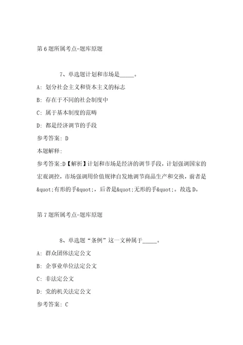 2022年12月2022年太原市万柏林区疾病预防控制中心公开招聘PCR实验室工作人员模拟题带答案