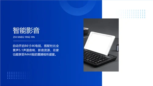蓝色渐变风IT互联网企业产品发布会宣传