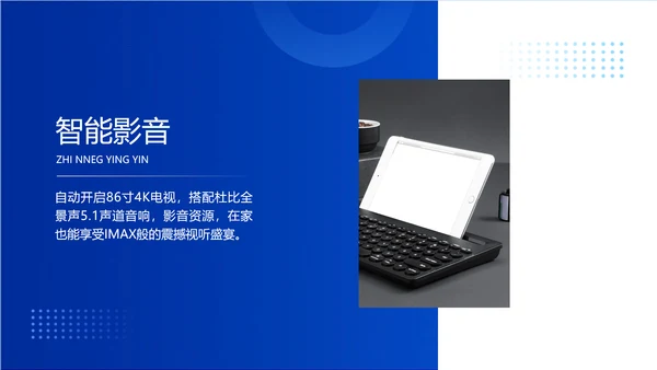 蓝色渐变风IT互联网企业产品发布会宣传