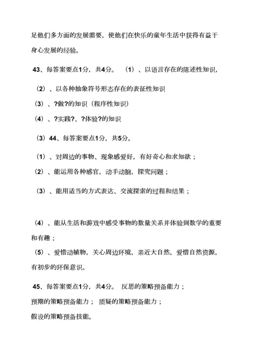 幼儿园艺术教育专题答案.docx