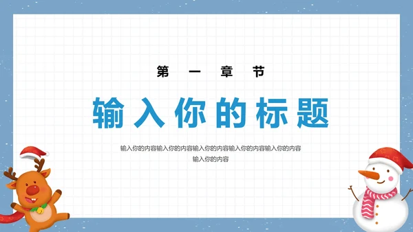 安全不“放假”安全主题教育PPT模板