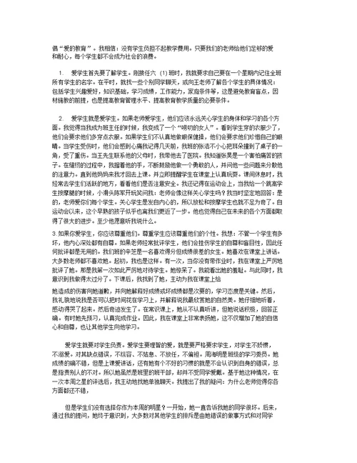 中学自然教师年终工作总结格式 中学教师年终工作总结