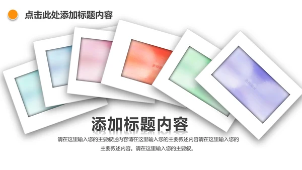 慈善爱心公益关爱儿童成长PPT模板