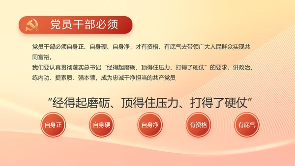 脱贫基础更稳固群众生活更美好PPT动态模板