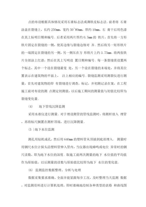 已有设施加固及成品保护方案.docx