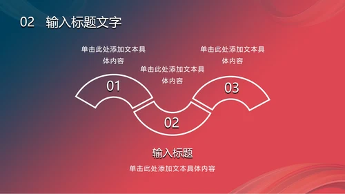 渐变多彩扭转线条PPT模板