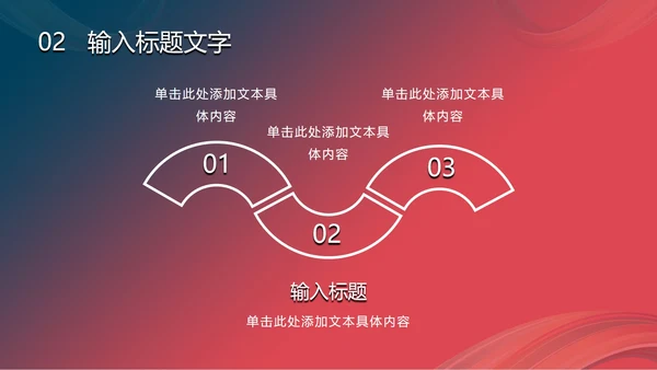 渐变多彩扭转线条PPT模板
