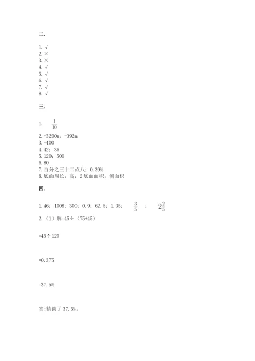 小学毕业班数学检测题附完整答案（全国通用）.docx