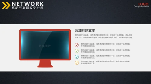 手机支付移动互联网金融商务通用PPT模板