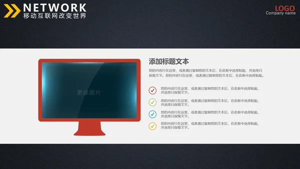 手机支付移动互联网金融商务通用PPT模板