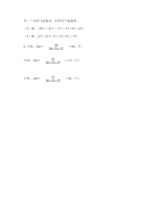 小升初六年级期末试卷（典型题）.docx