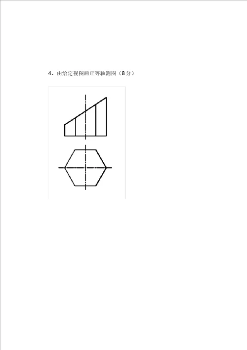 中等职业技术学校机械制图第一学期期末考试题