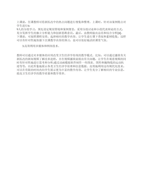 关于经济社会论文.docx