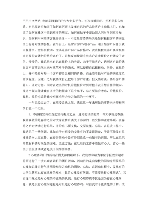 有关学生毕业实习报告锦集8篇.docx