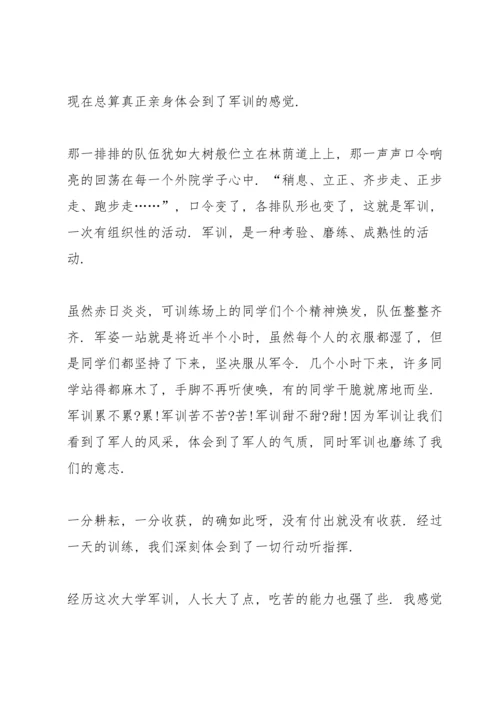 初二军训心得有感推荐5篇.docx