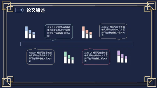 蓝色毕业论文开题报告通用PPT模板