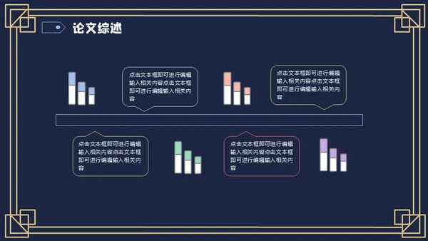 蓝色毕业论文开题报告通用PPT模板