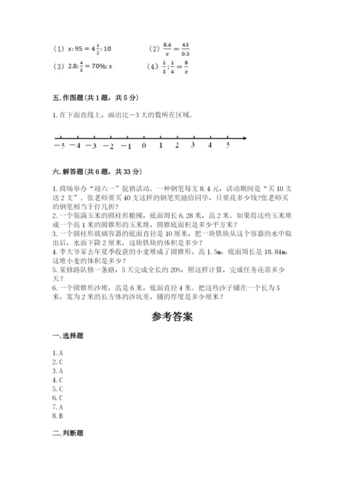 人教版六年级下册数学期末测试卷含答案【能力提升】.docx
