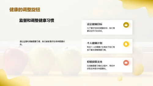 健康守护：初二生活蓝图