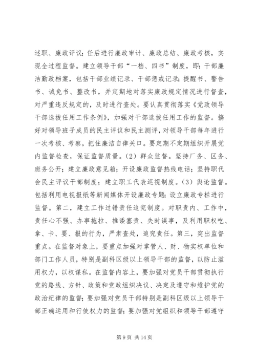 煤矿二○○五年党风廉政建设和反腐败工作意见.docx