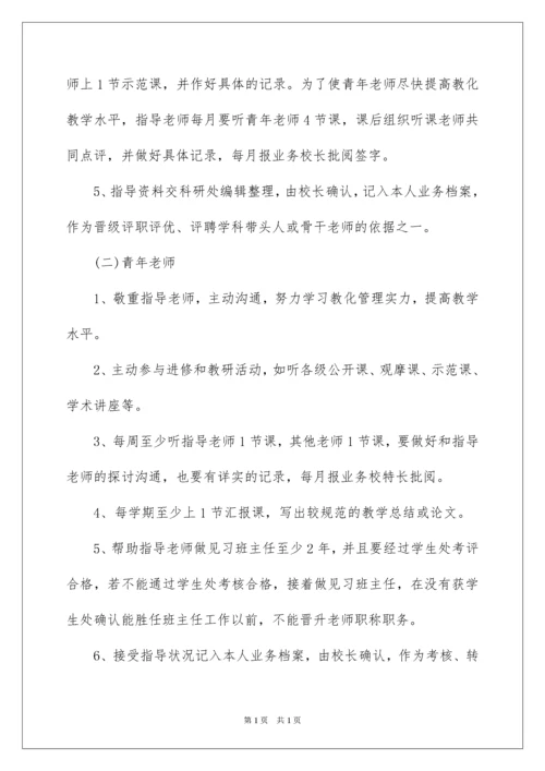 2022培养青年教师工作计划.docx
