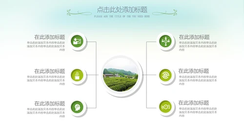 最美乡村旅游新农村乡村振兴PPT模板
