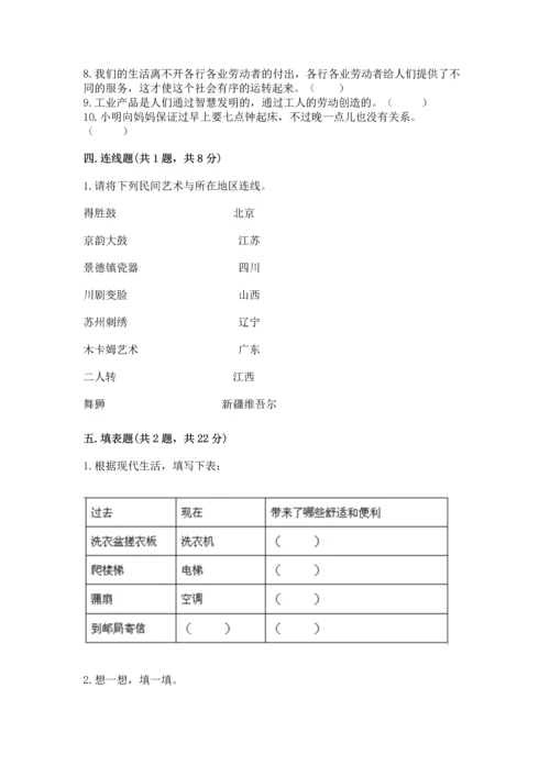 2023部编版四年级下册道德与法治期末测试卷含答案（典型题）.docx