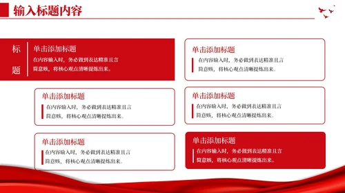 红色党政风长征精神PPT模板