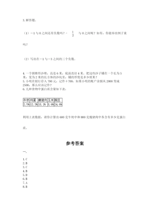 小学毕业班数学检测卷精品【夺冠系列】.docx