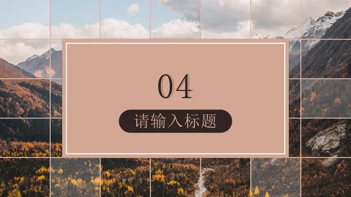 粉色复古实景旅行相册PPT模板