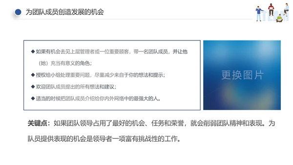企业员工绩效团队管理执行力培训PPT模板