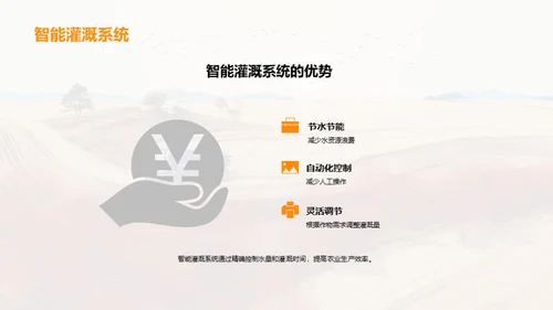 农业技术对农业发展的影响