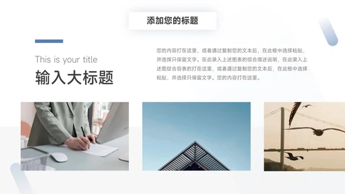 极简蓝色公司介绍宣传PPT模板