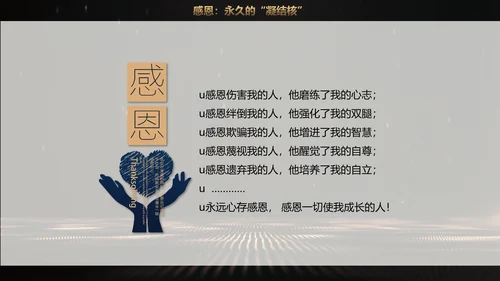 奥斯卡小金人金牌团队培训管理PPT课件
